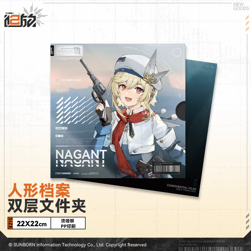 Clearfile [Girl's Frontline 2: Exilium] - Doll's Portrait