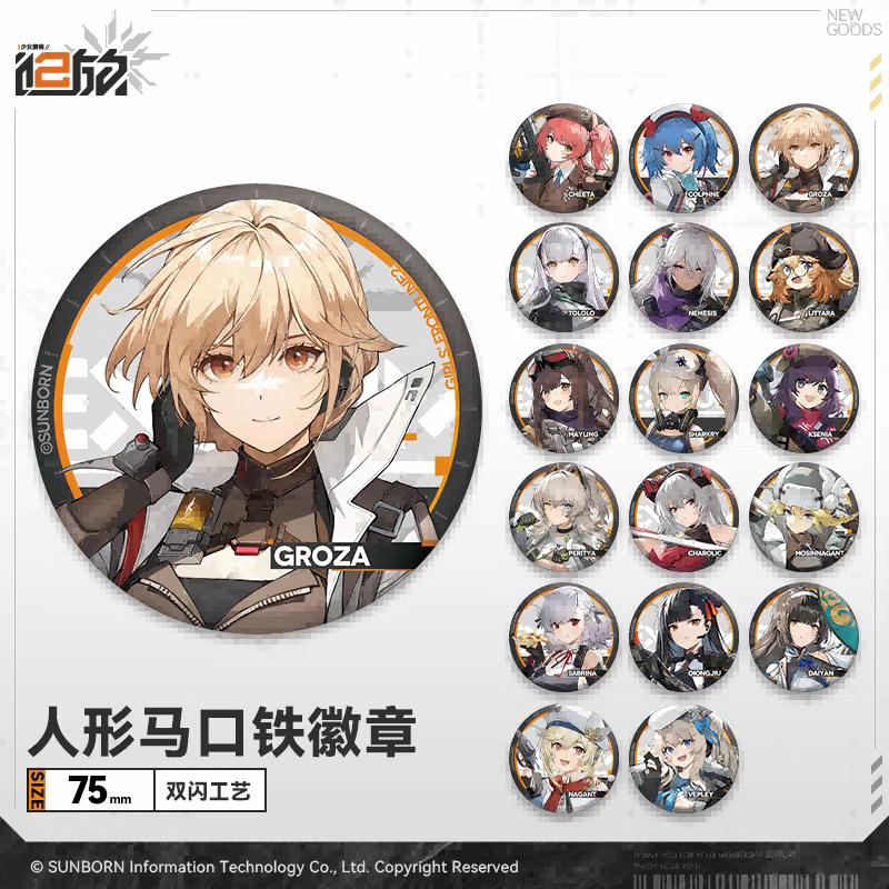 Badge [Girl's Frontline 2: Exilium] - Doll's Portrait