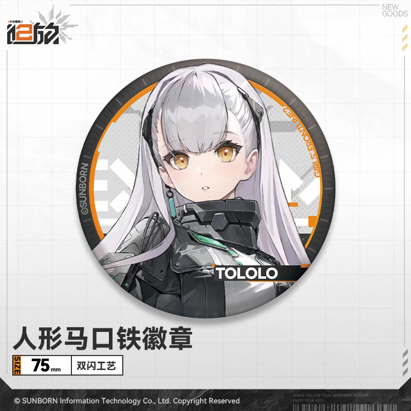 Badge [Girl's Frontline 2: Exilium] - Doll's Portrait