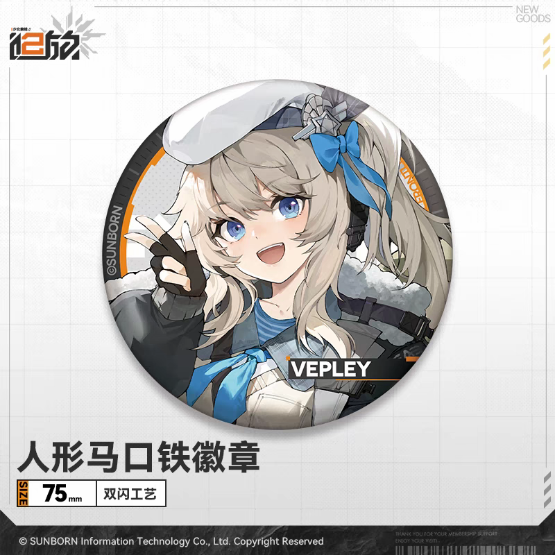 Badge [Girl's Frontline 2: Exilium] - Doll's Portrait