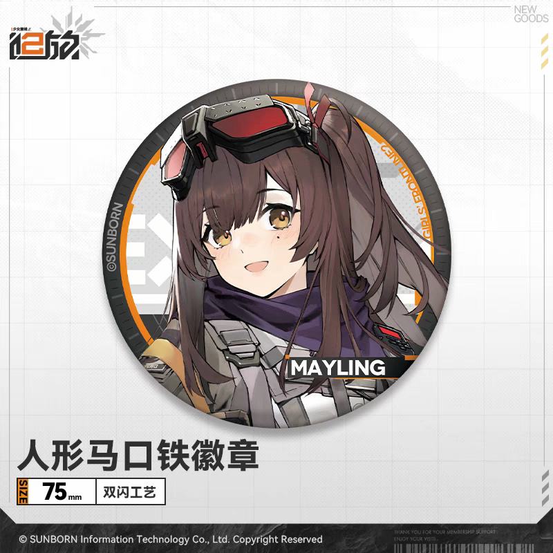 Badge [Girl's Frontline 2: Exilium] - Doll's Portrait