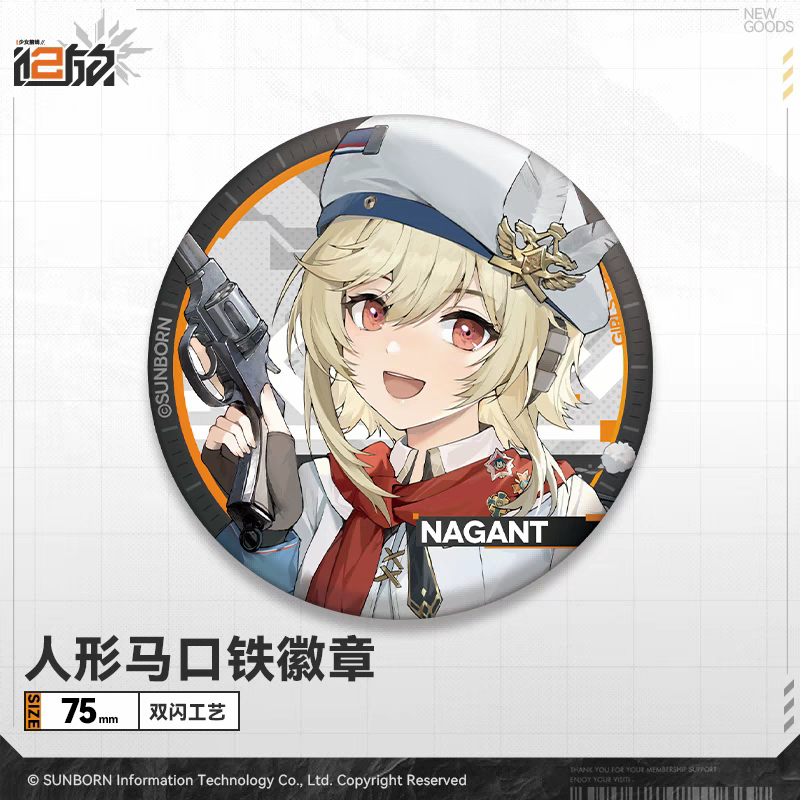 Badge [Girl's Frontline 2: Exilium] - Doll's Portrait