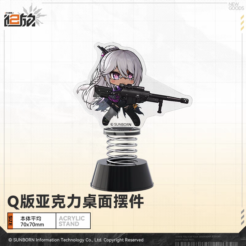 Acrylic Stand Chibi Shake [Girl's Frontline 2: Exilium] - Doll's Portrait