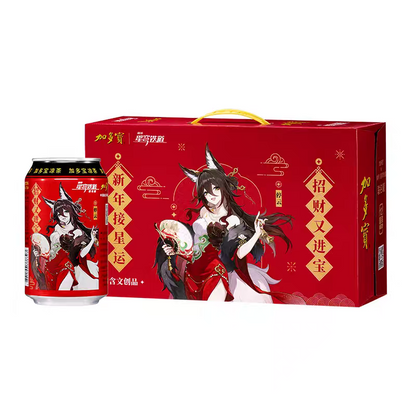 Gift Box [Honkai: Star Rail] - Tingyun - New Year 2025 Celebration - JDB Collab