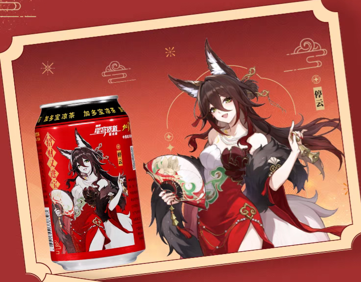 Canette de collection [Honkai: Star Rail] - Tingyun - New Year 2025 Celebration - JDB Collab