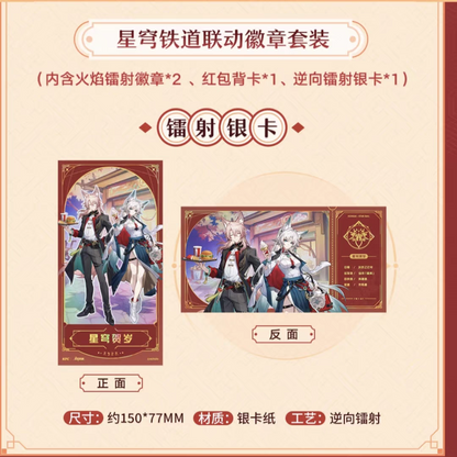 Badge Set avec Enveloppe Rouge et carte laser [Honkai: Star Rail] - Feixiao et Jiaoqiu  - KFC 2025 Collab