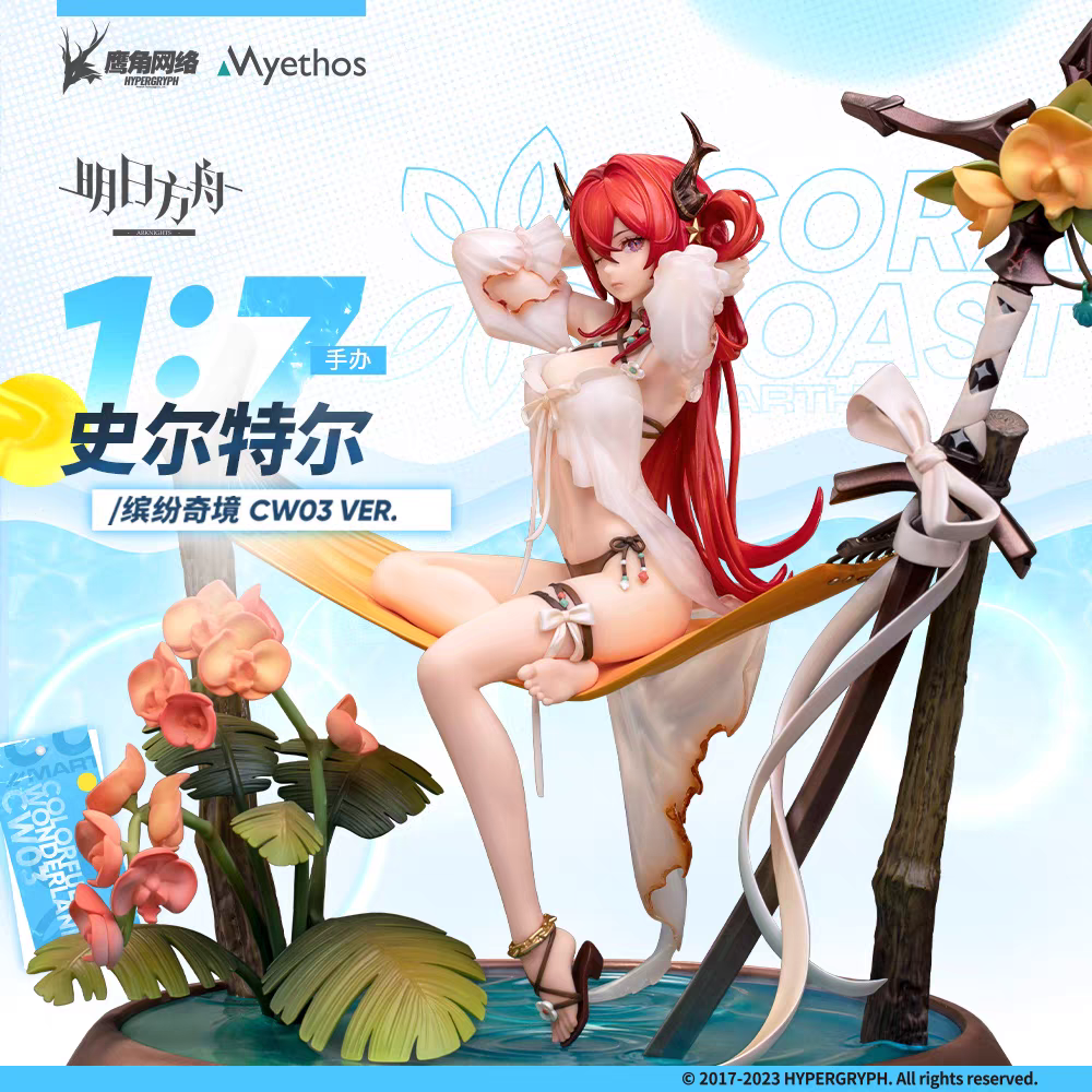 [Arknights] Surtr Colorful Wonderland CW03Ver. 1/7 Complete Figure (Pre-Order)