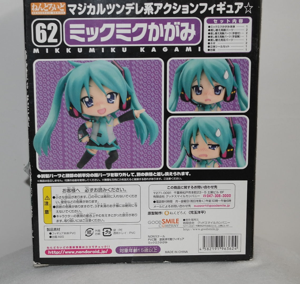 Nendoroid 62 [Lucky Star OVA] MikkuMiku Kagami (Occasion)