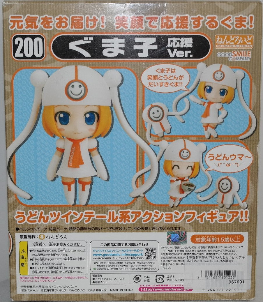 Nendoroid 200 [Good Smile Udon] Gumako Cheerful ver. (Occasion)