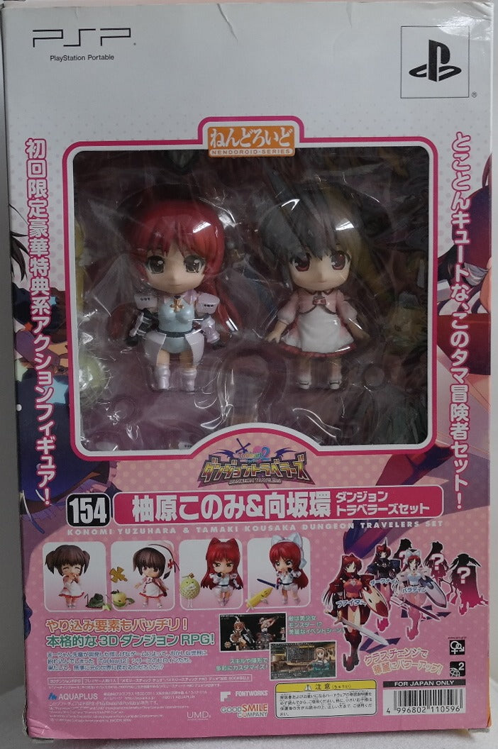 Nendoroid 154 [PSP ToHeart2 Dungeon Travelers] Konomi Yuzuhara & Tamaki Kosaka Dungeon Travelers Set  First Press Limited Edition. (Occasion)