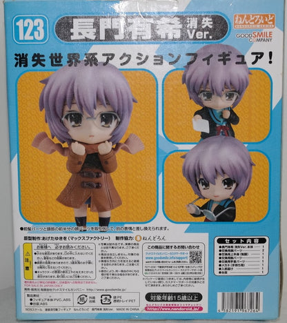 Nendoroid 123 [The Disappearance of Haruhi Suzumiya] Yuki Nagato: Disappearance ver. (Occasion)