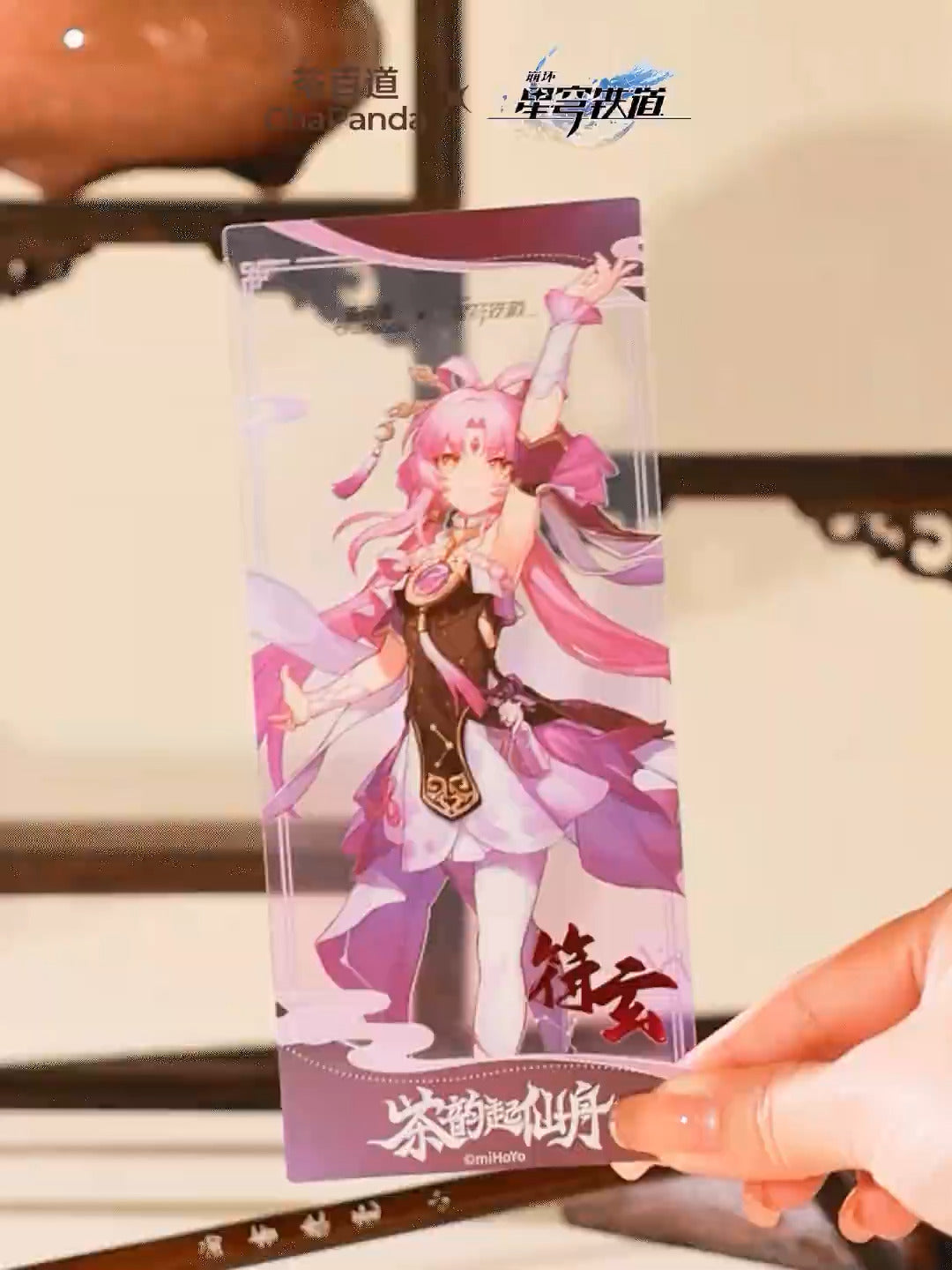 Carte en PVC Set de 4 [Honkai: Star Rail] Jing Yuan - Fu Xuan - ChaPanda Collab